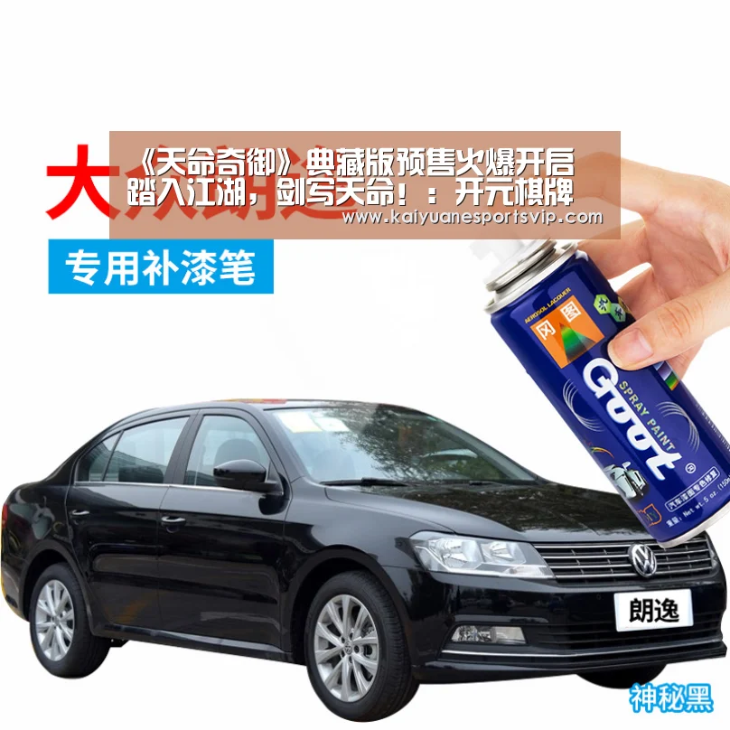 《天命奇御》典藏版预售火爆开启 踏入江湖,剑写天命!:开元棋牌(图1) 开元棋牌