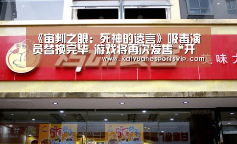 开元体育