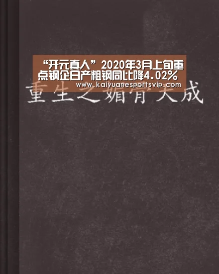 开元真人