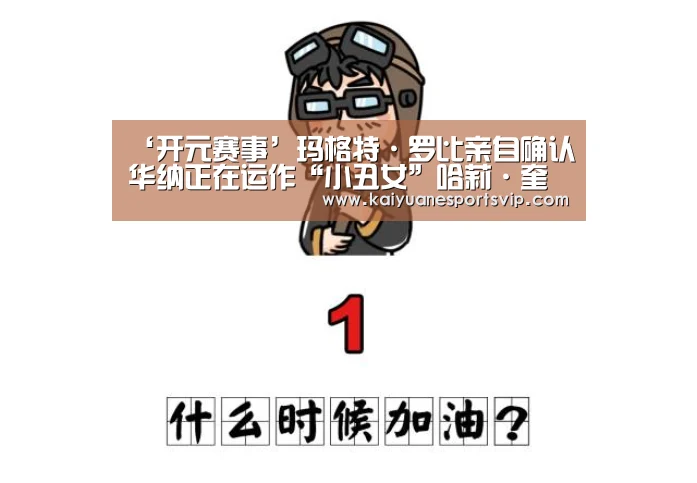 开元体育