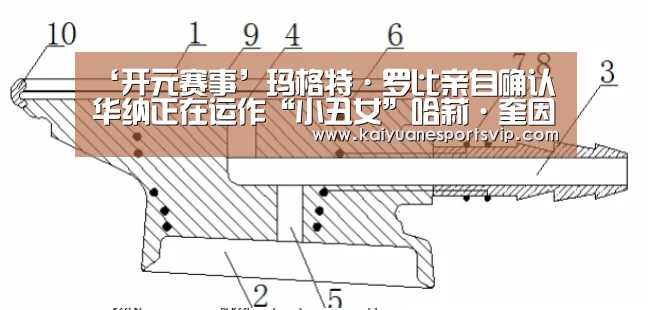 开元真人