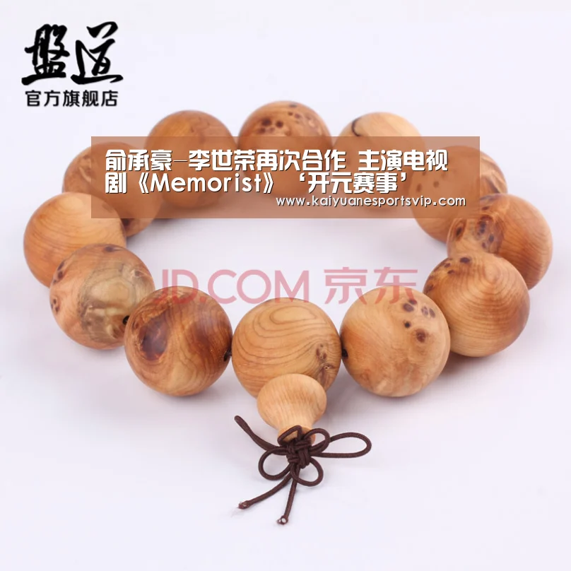 俞承豪-李世荣再次合作 主演电视剧《Memorist》‘开元赛事’(图3) 开元棋牌