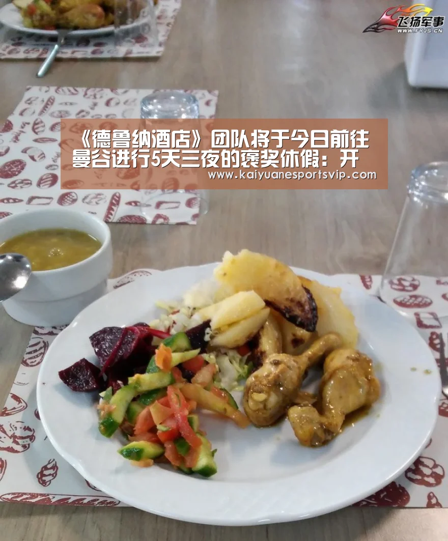 开元赛事