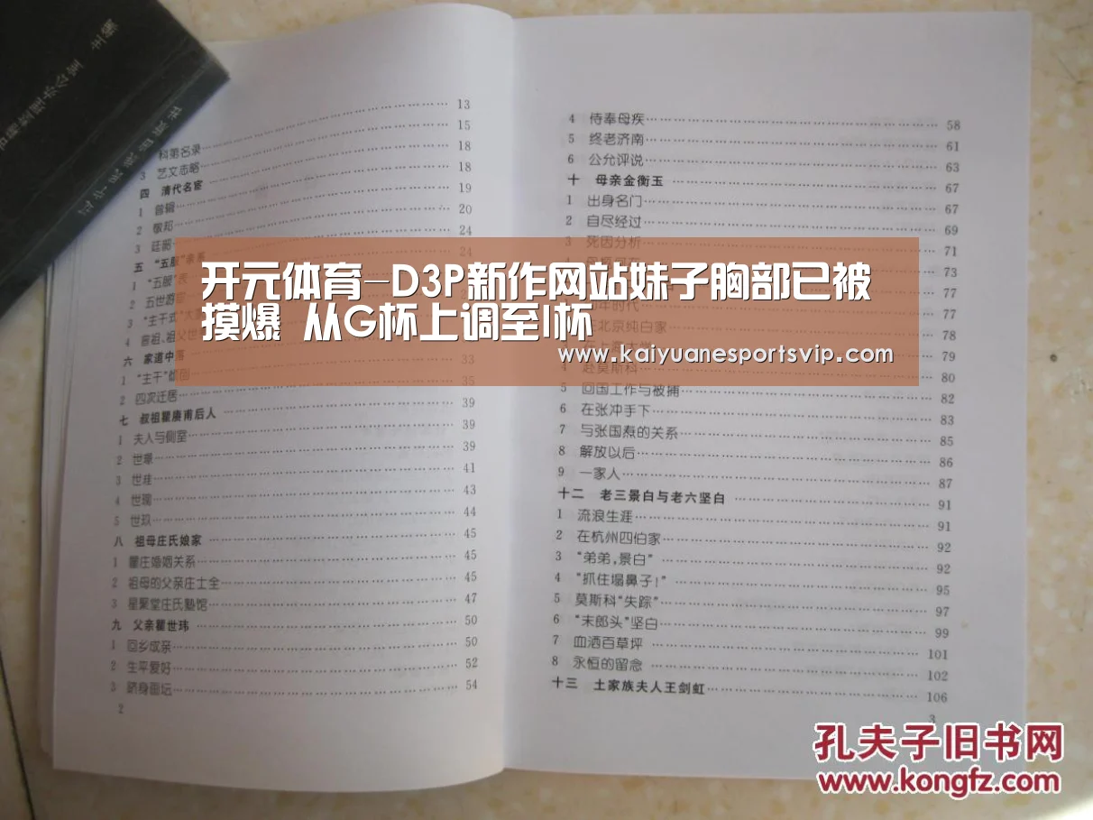 开元体育-D3P新作网站妹子胸部已被摸爆 从G杯上调至I杯(图3) 开元体育