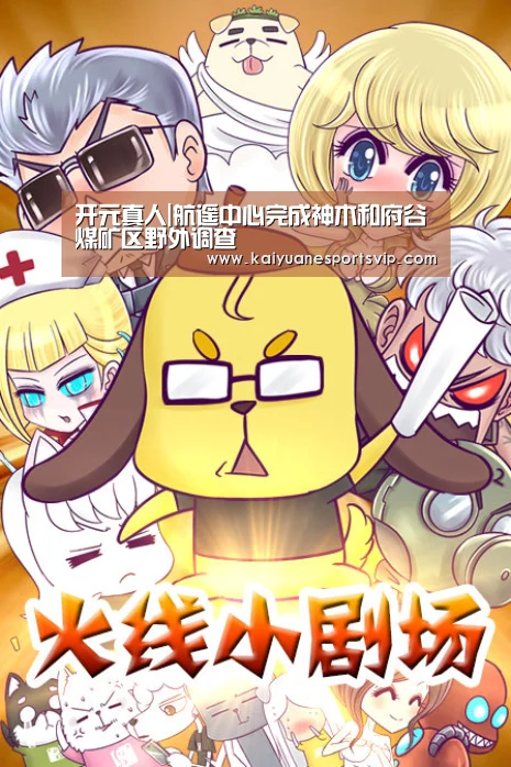 开元体育